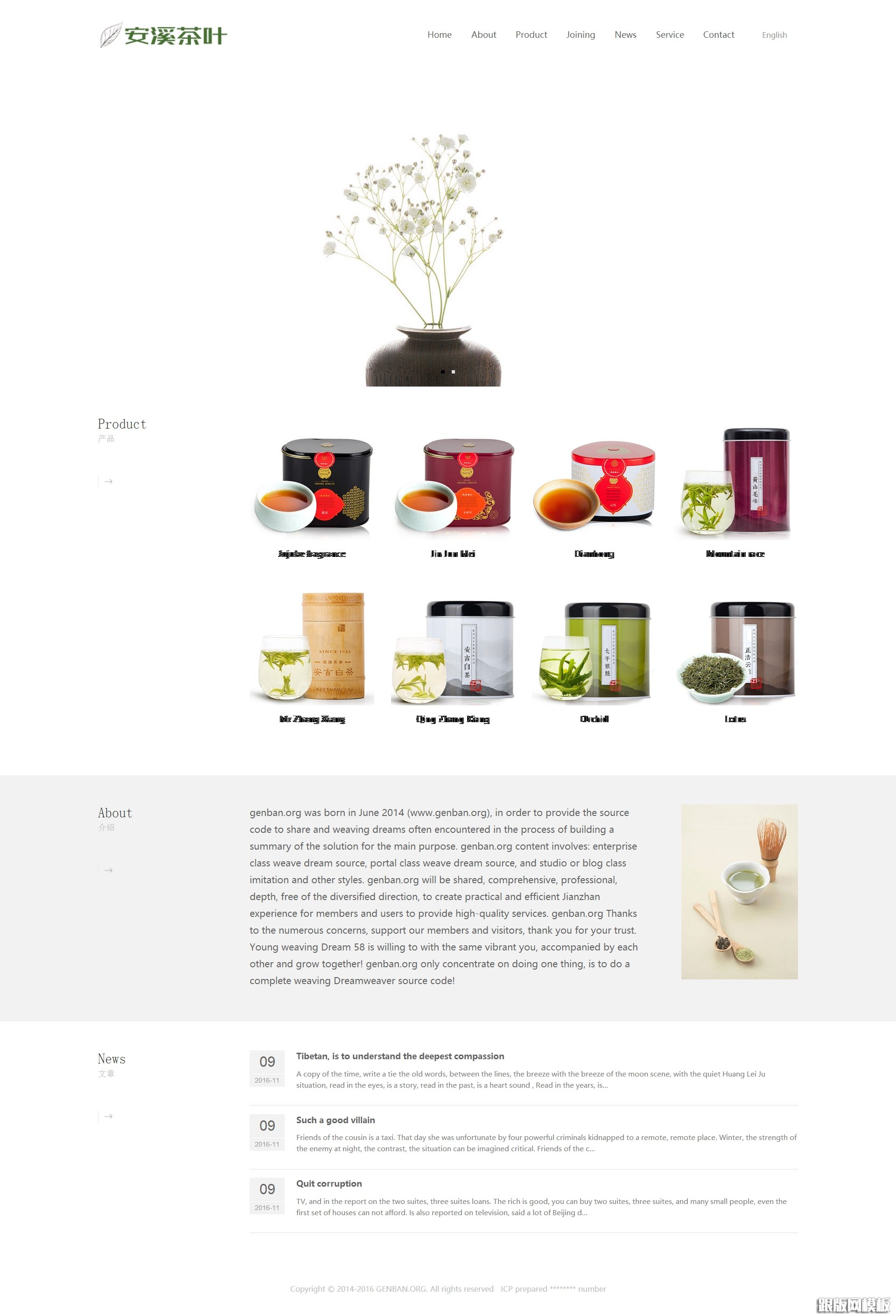 内容页演示图片