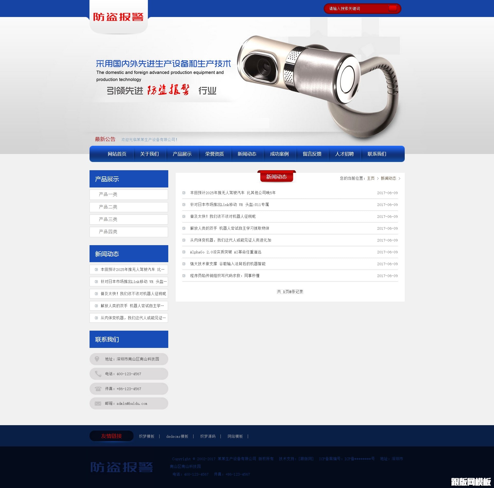 列表页演示图片