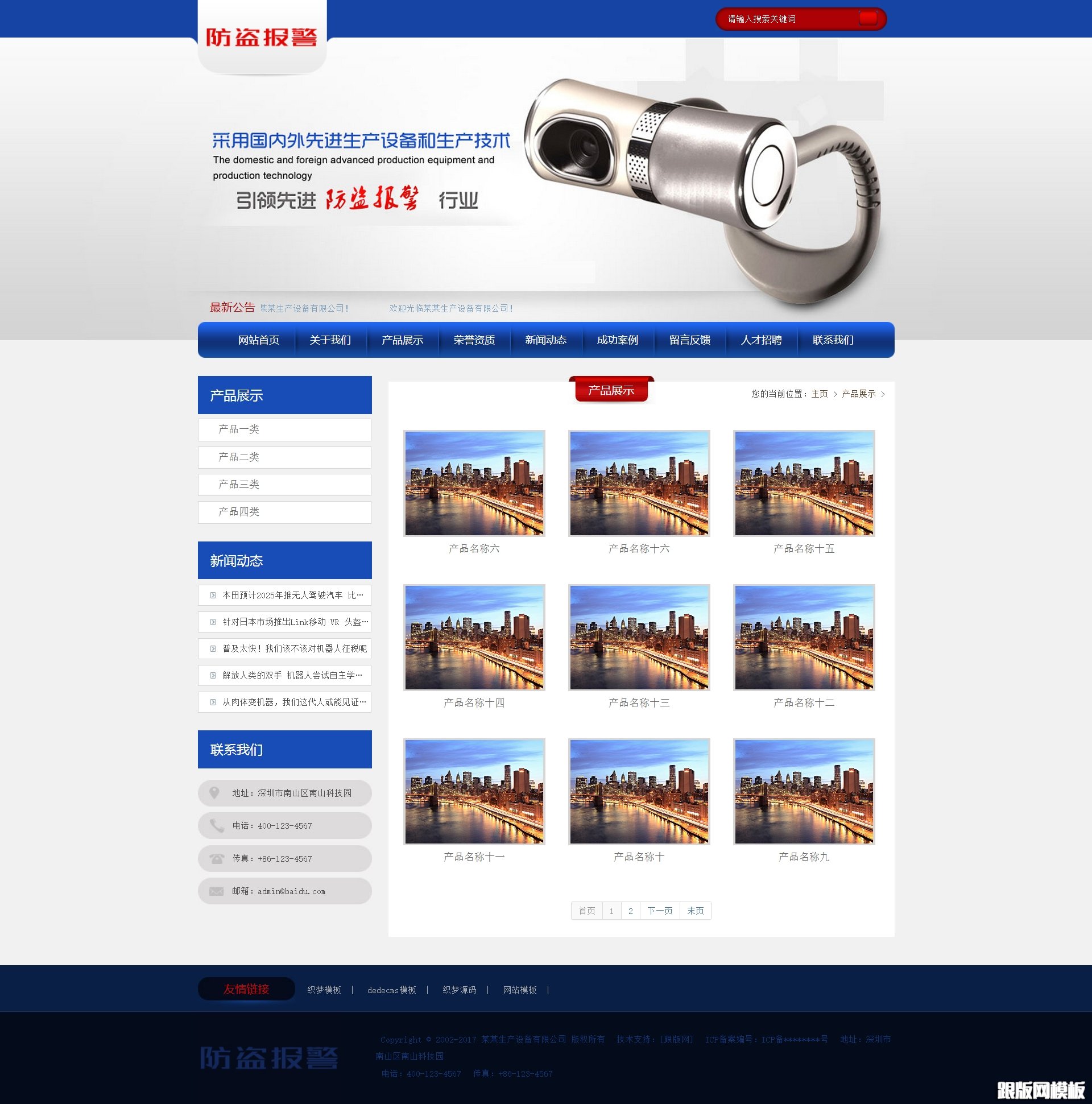 内容页演示图片