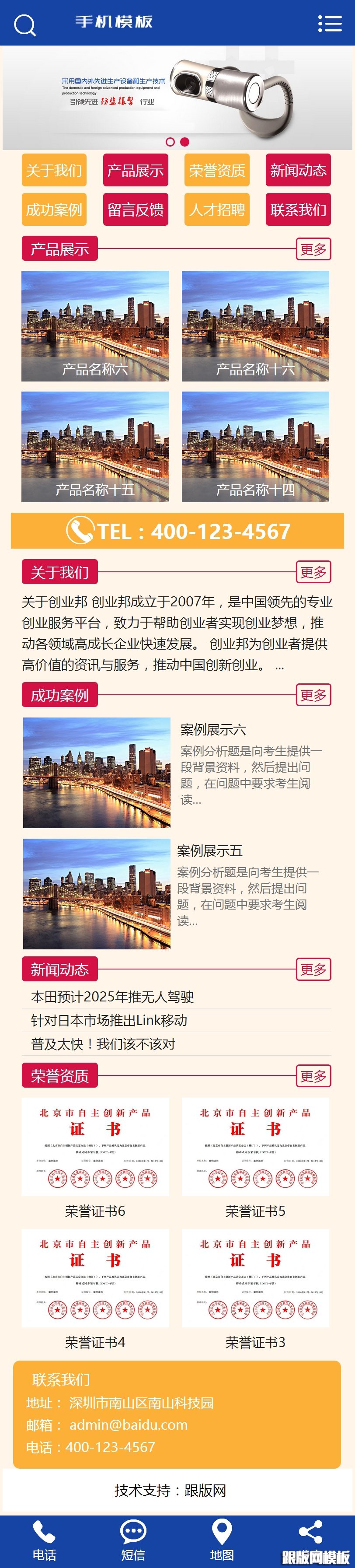 其他页演示图片