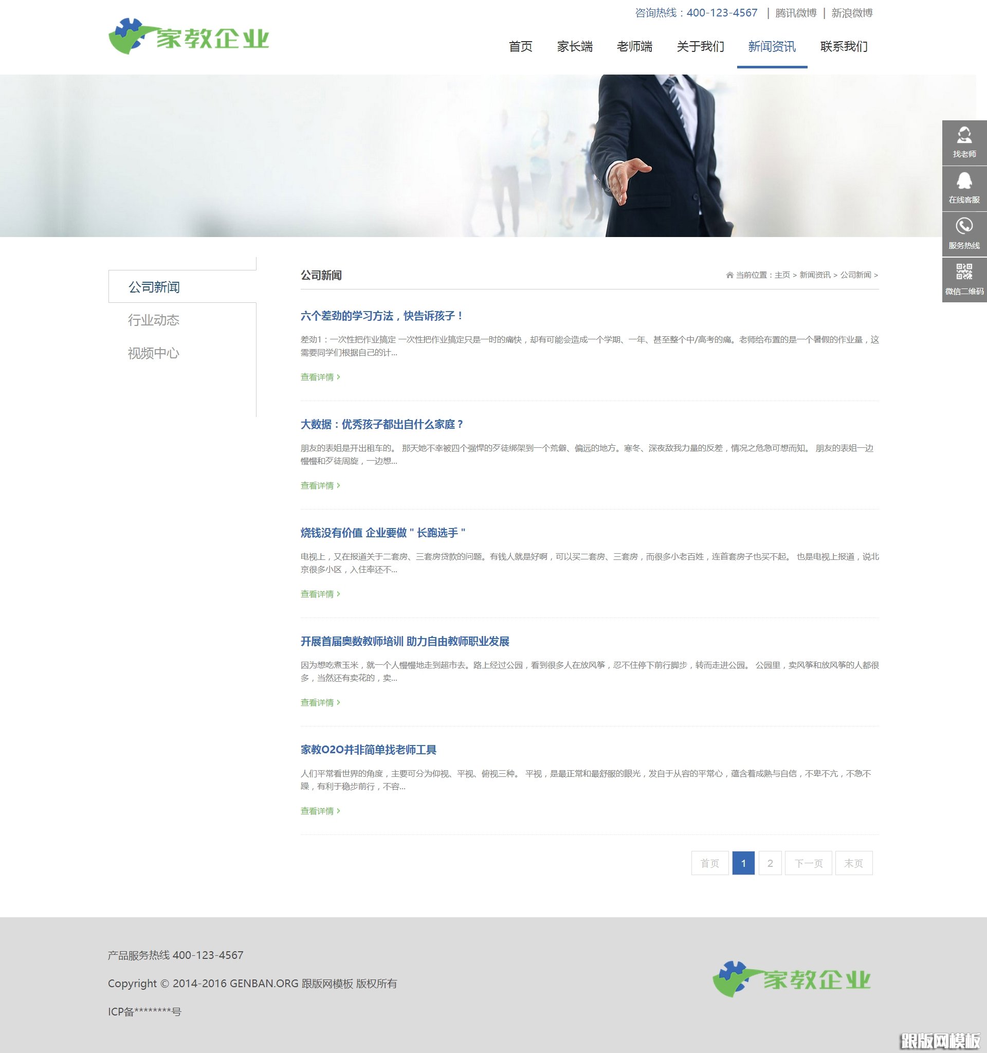 列表页演示图片