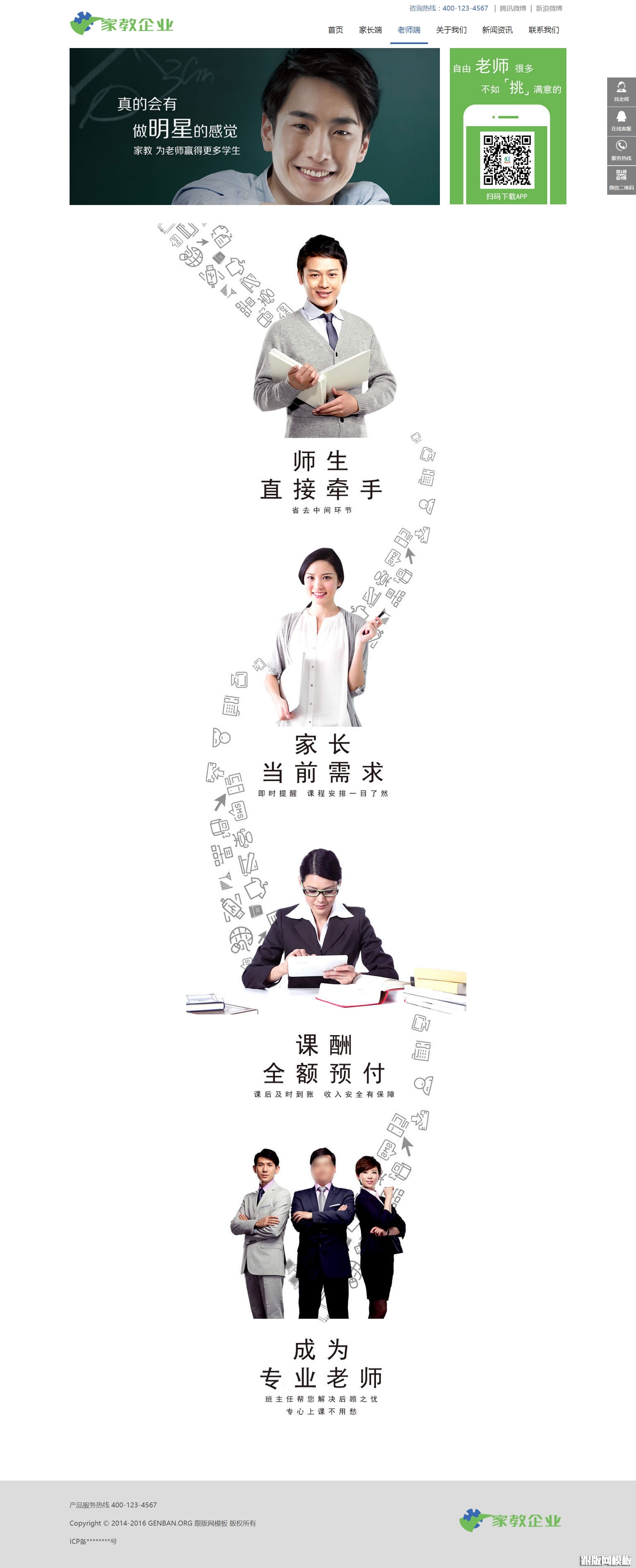 内容页演示图片