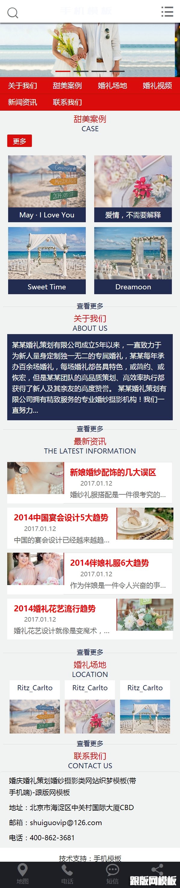 其他页演示图片