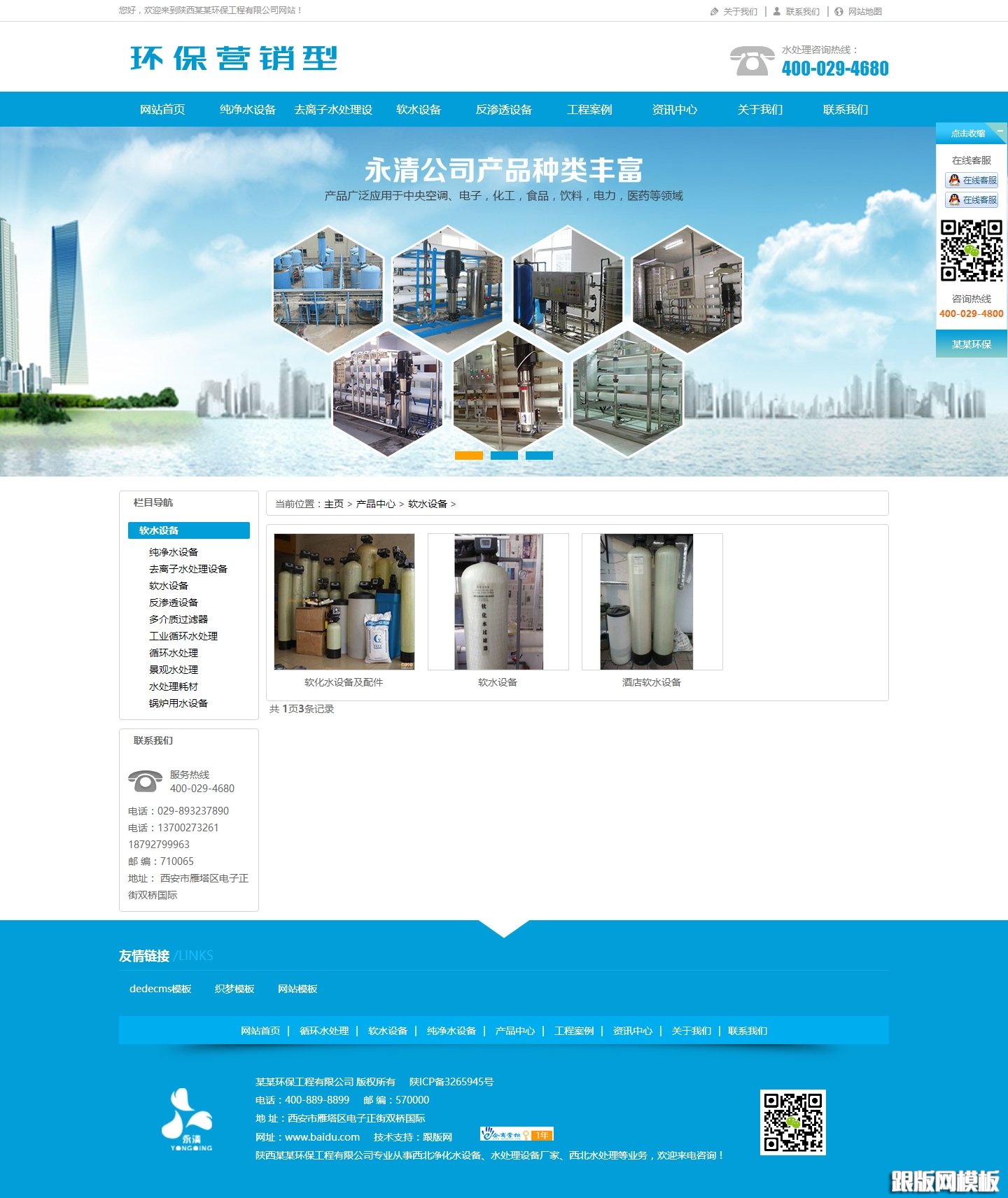 列表页演示图片