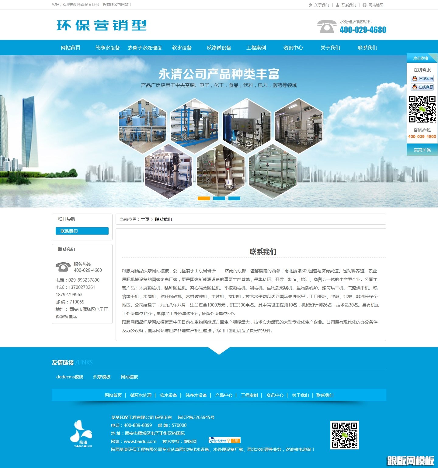 内容页演示图片