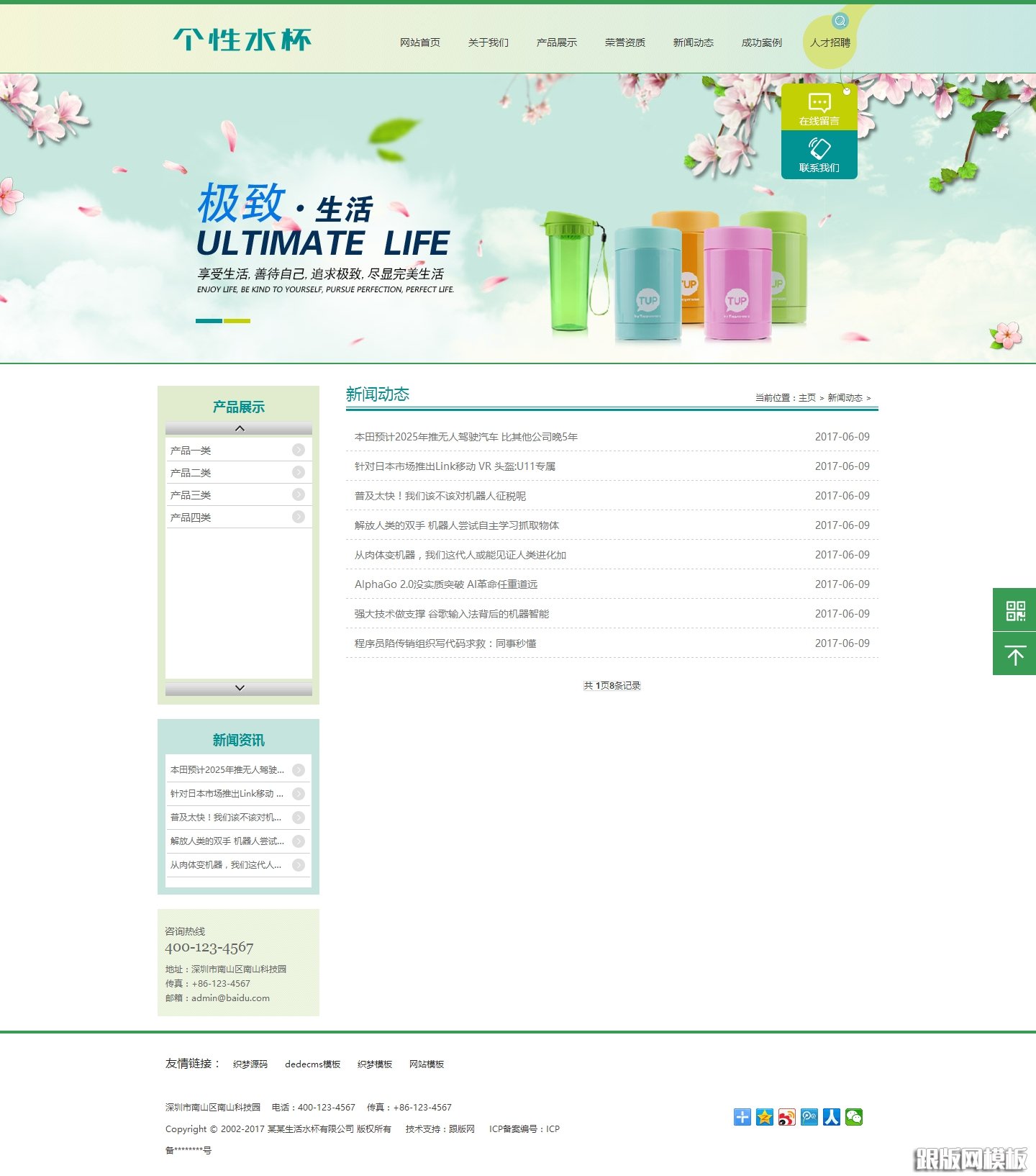 列表页演示图片