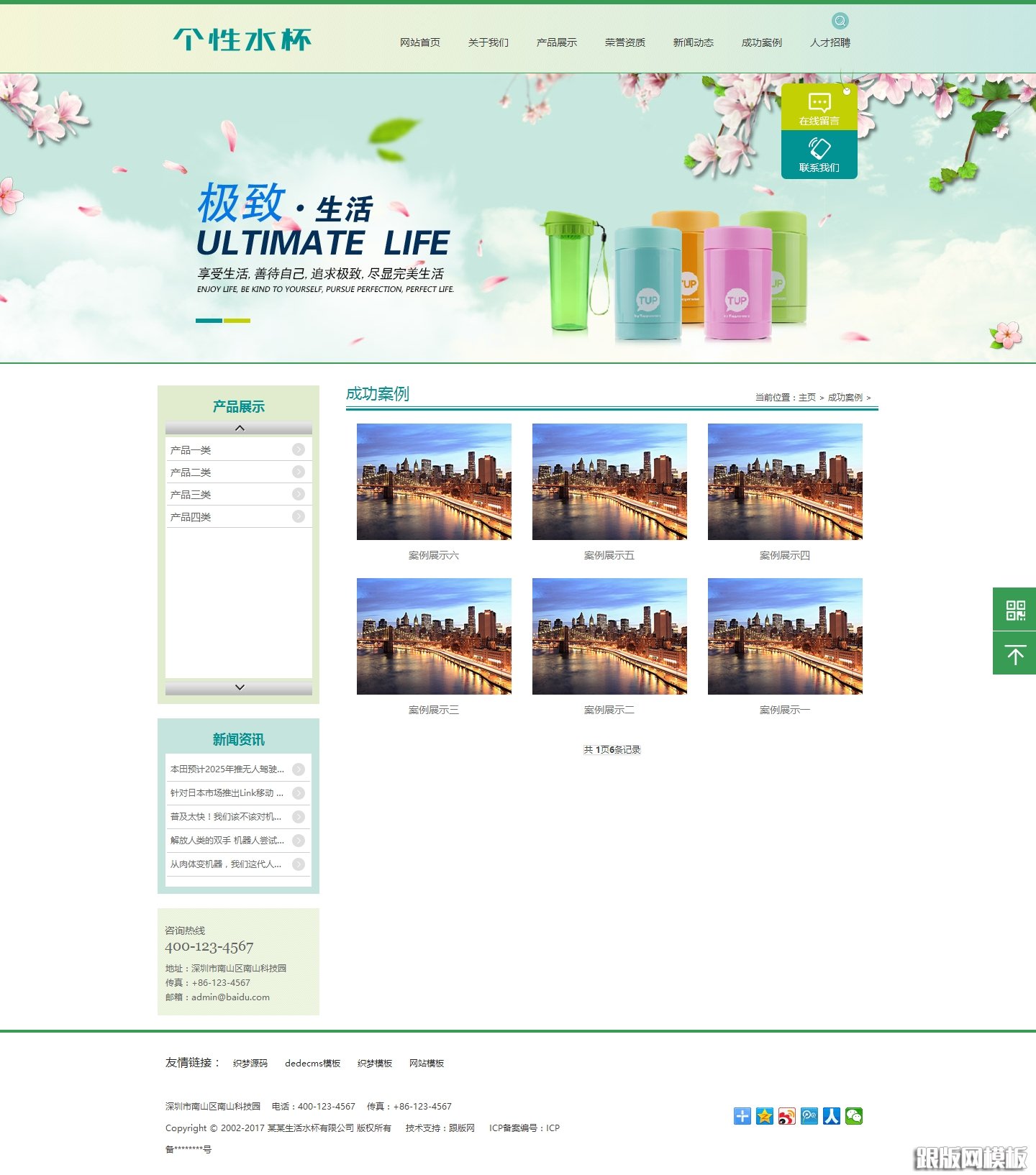 内容页演示图片