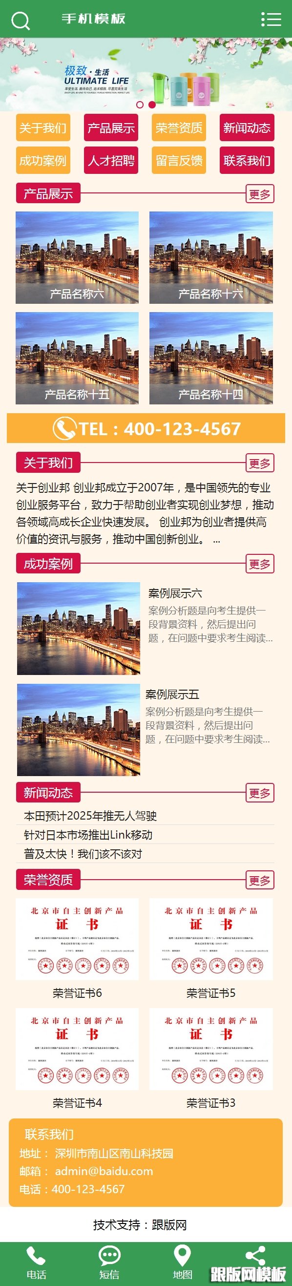 其他页演示图片