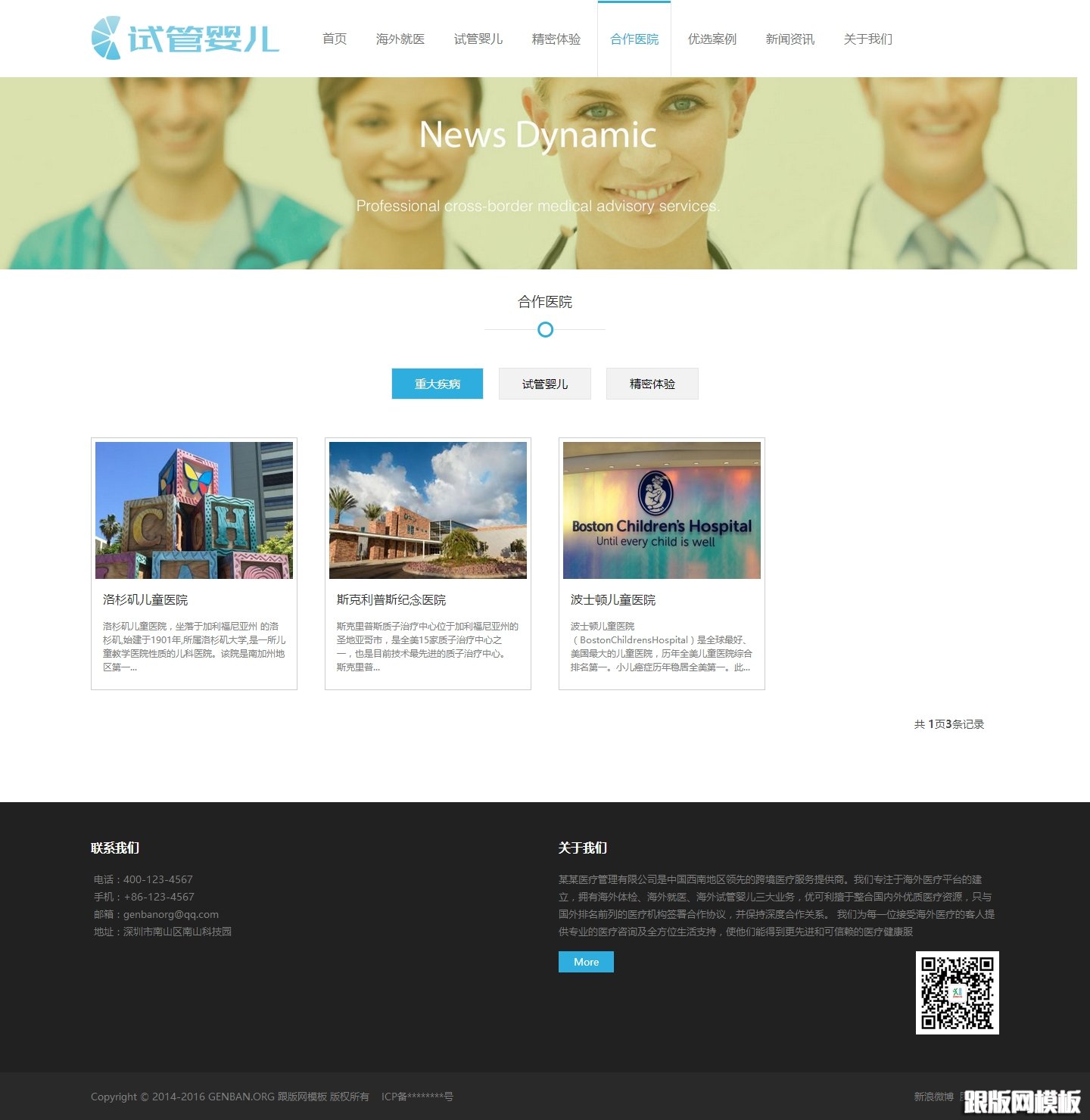 内容页演示图片