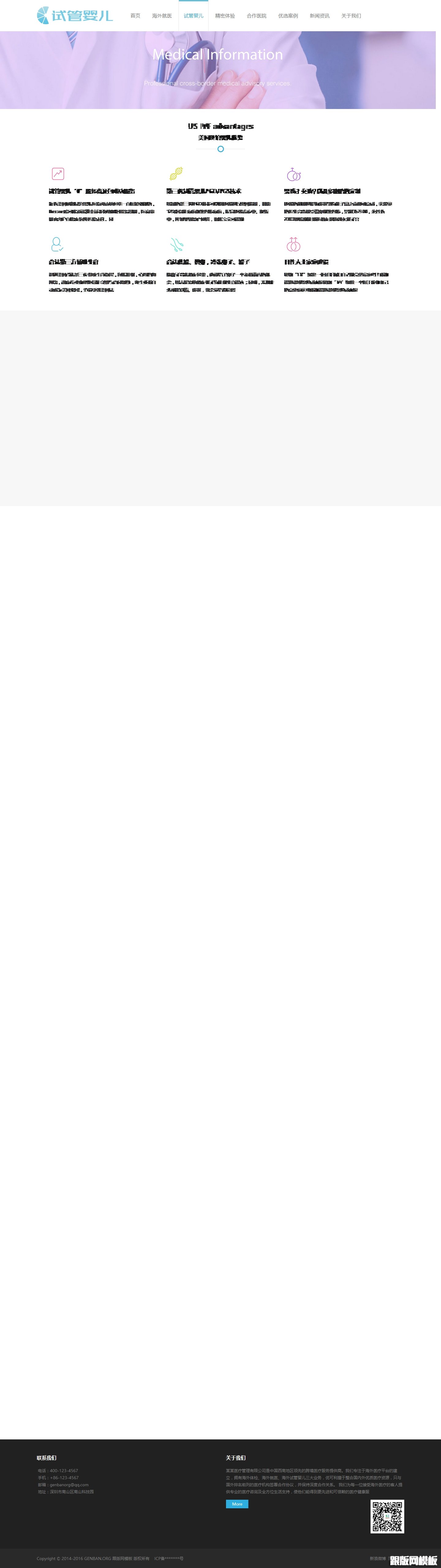 其他页演示图片