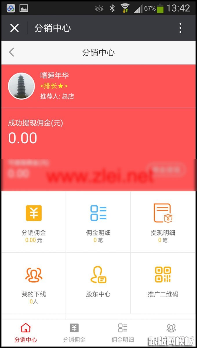 首页演示图片