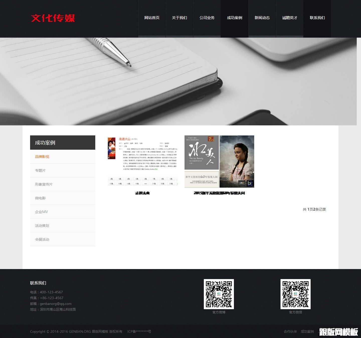 内容页演示图片