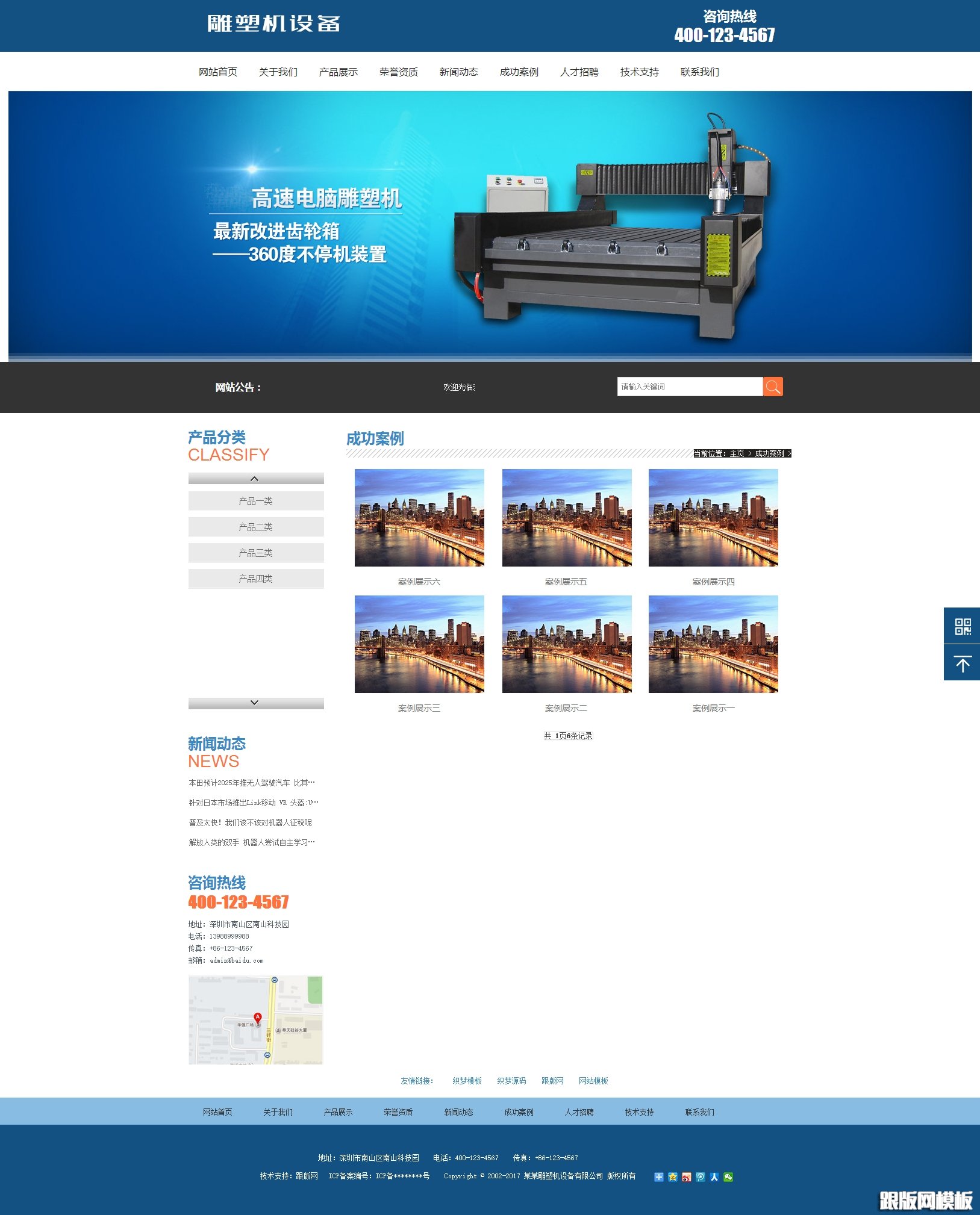 内容页演示图片