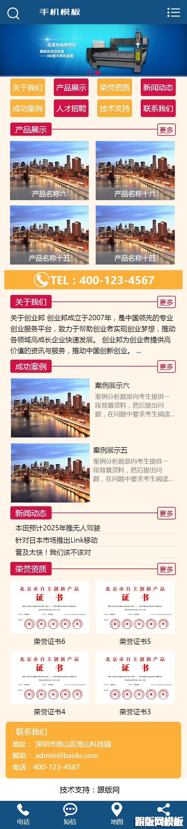 其他页演示图片