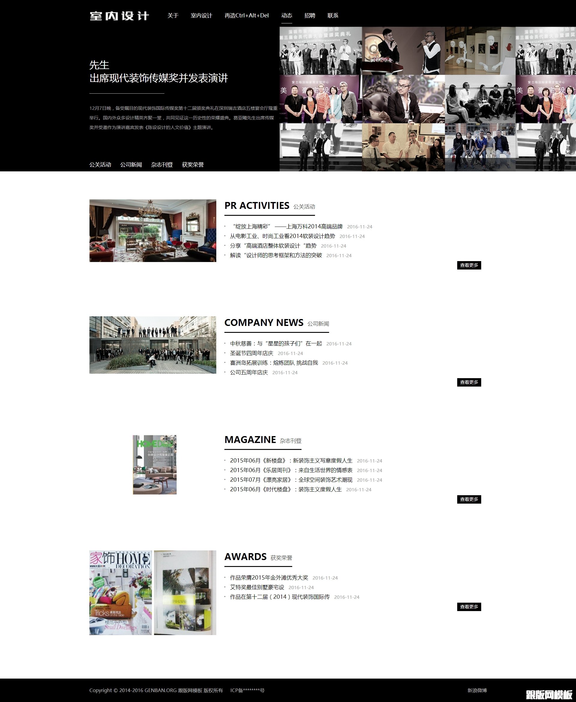 内容页演示图片