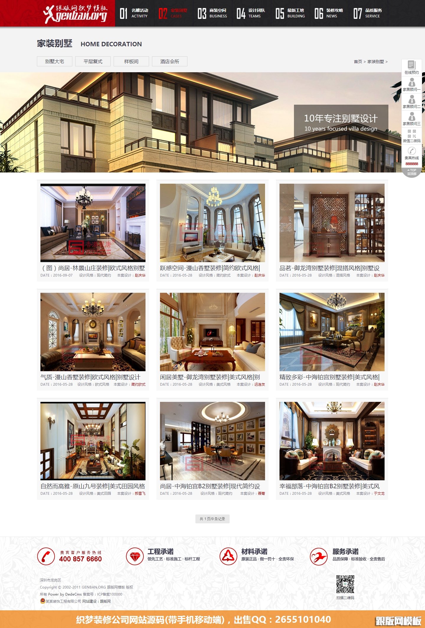 列表页演示图片