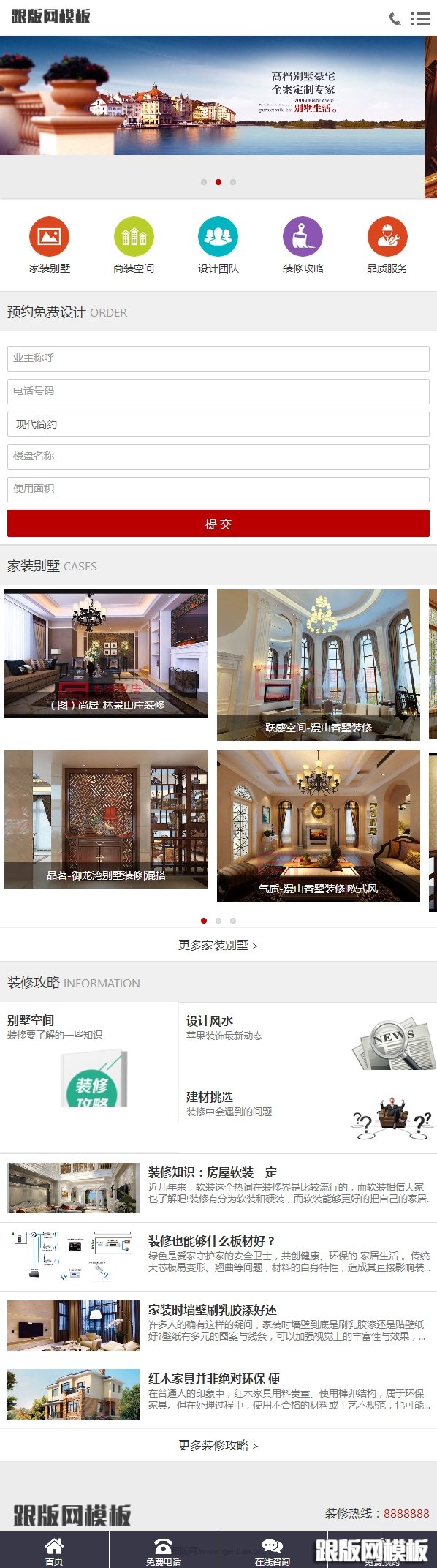 其他页演示图片