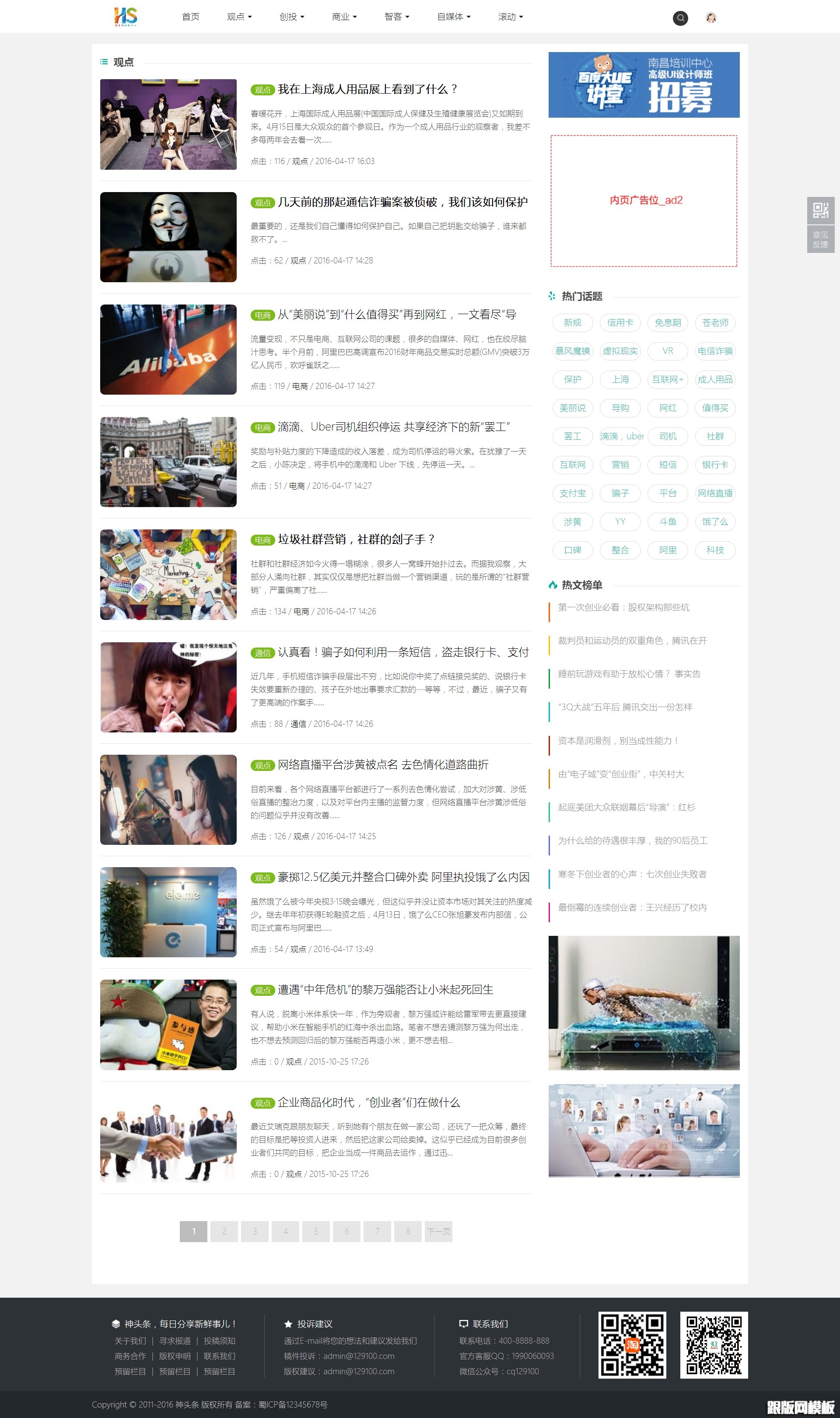 列表页演示图片