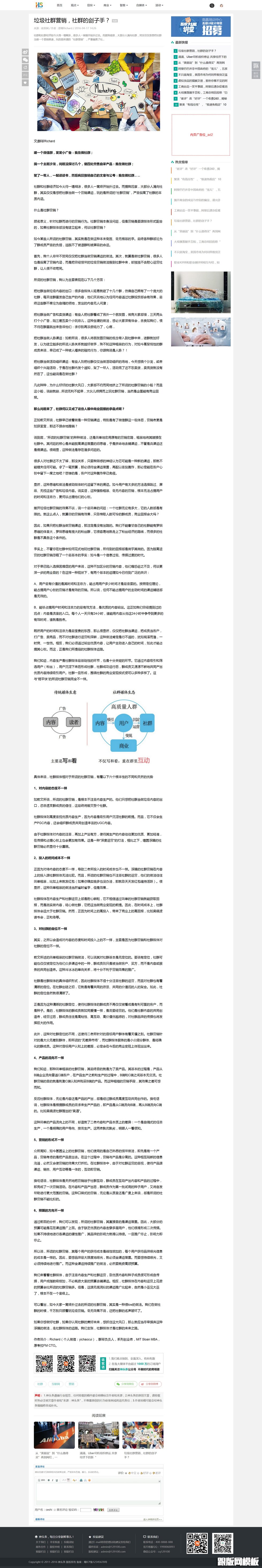 内容页演示图片