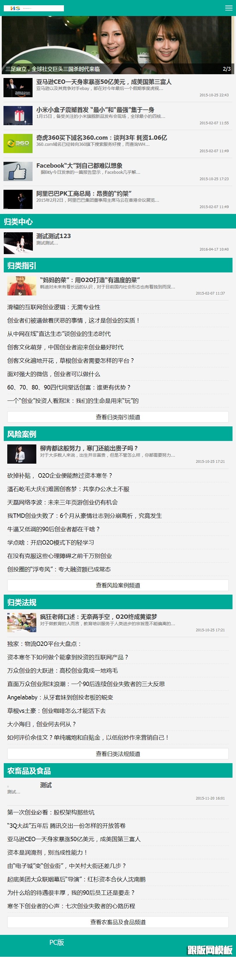 其他页演示图片