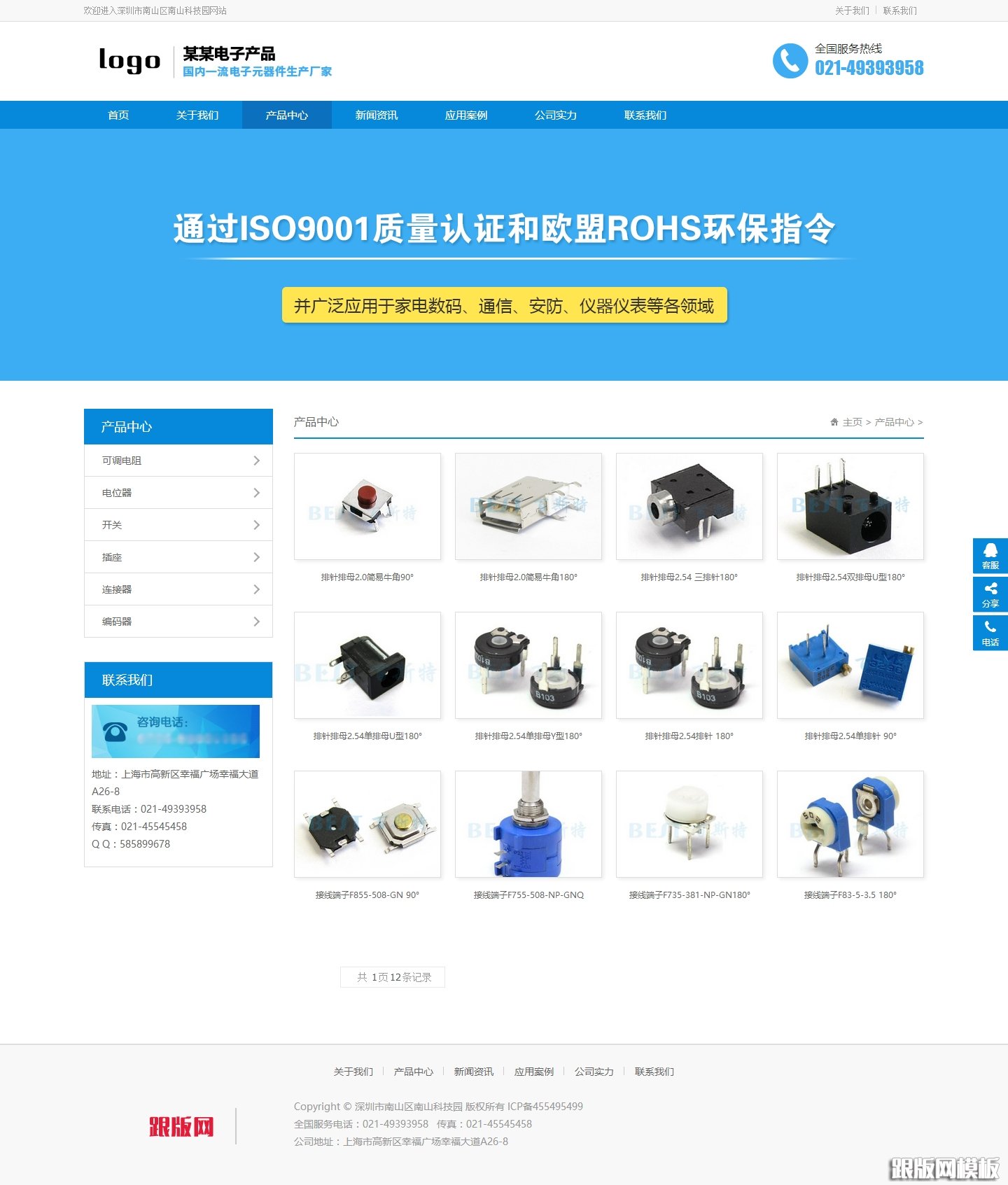 其他页演示图片