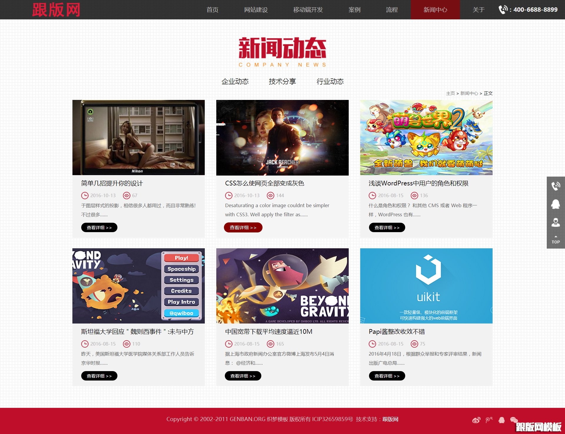 列表页演示图片