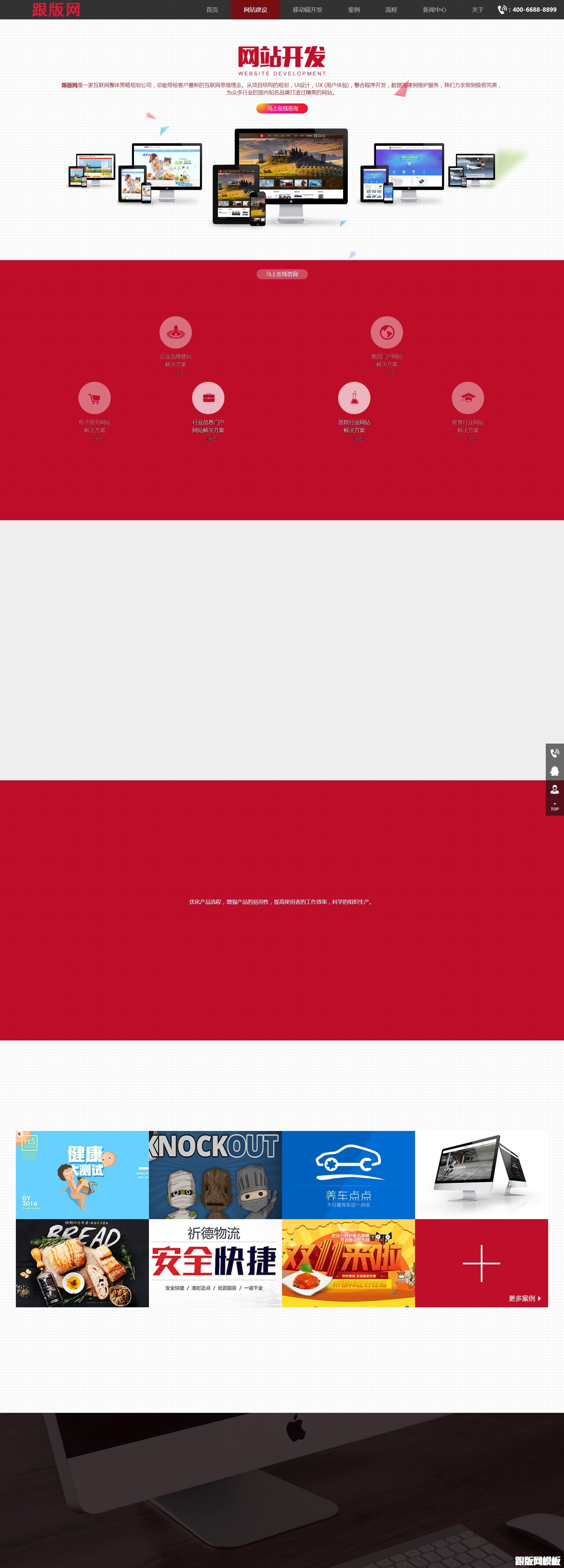 内容页演示图片