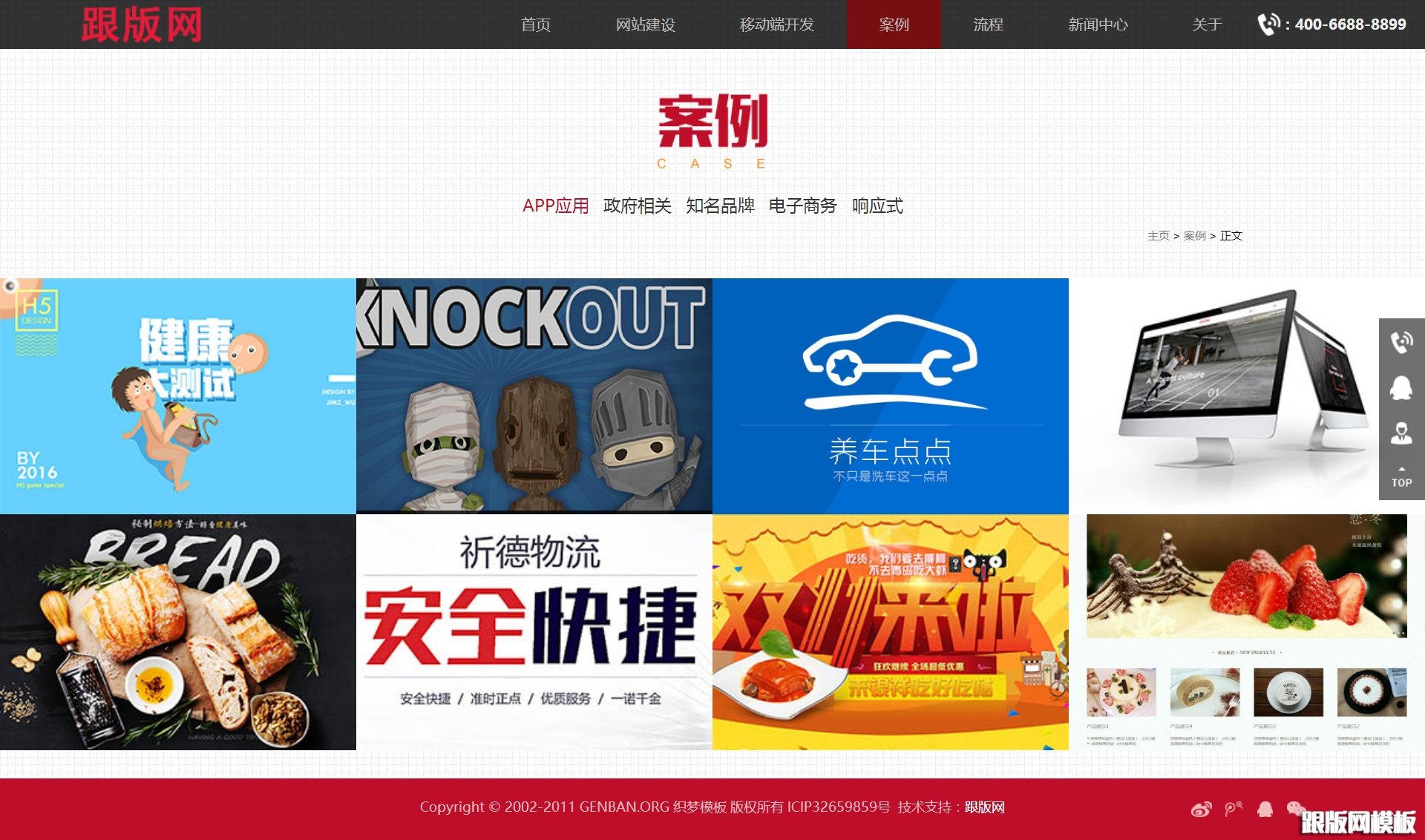 其他页演示图片