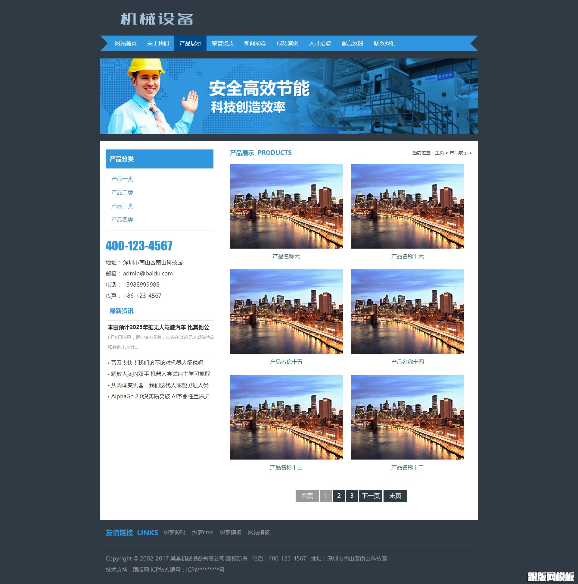列表页演示图片