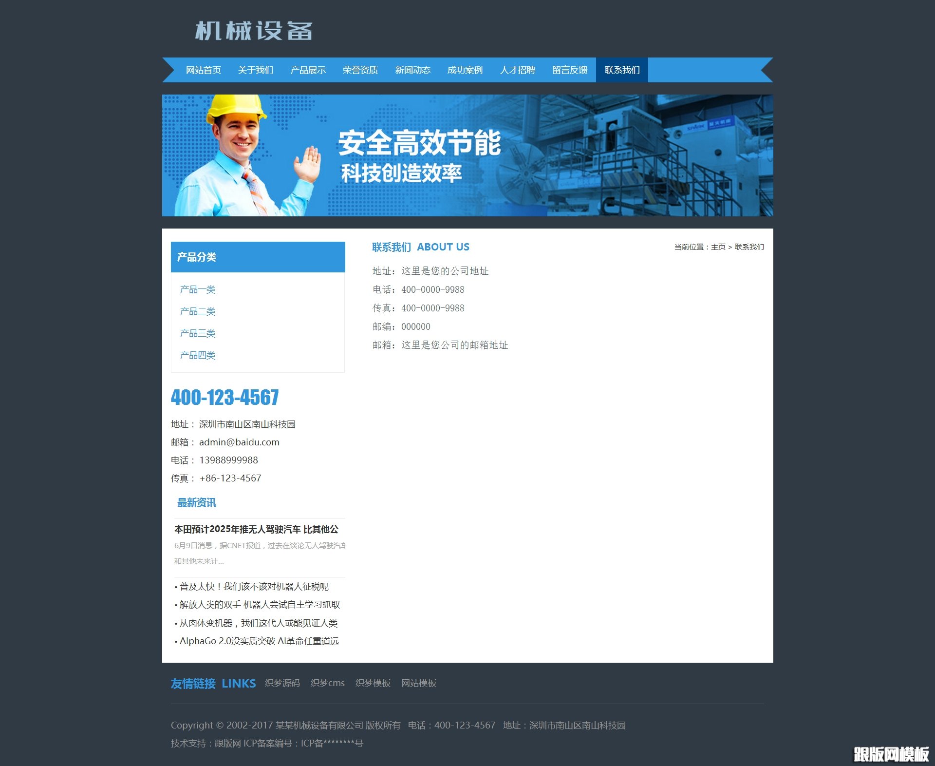 内容页演示图片