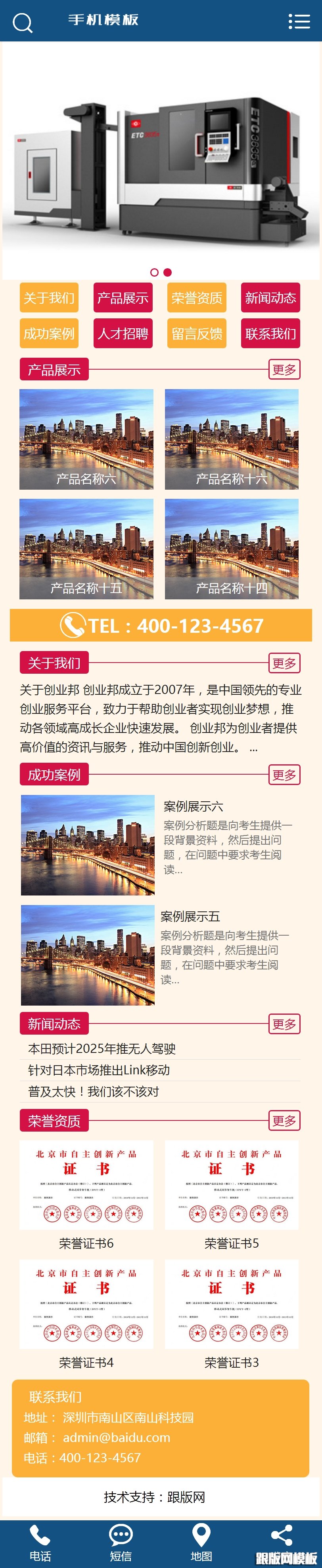 其他页演示图片