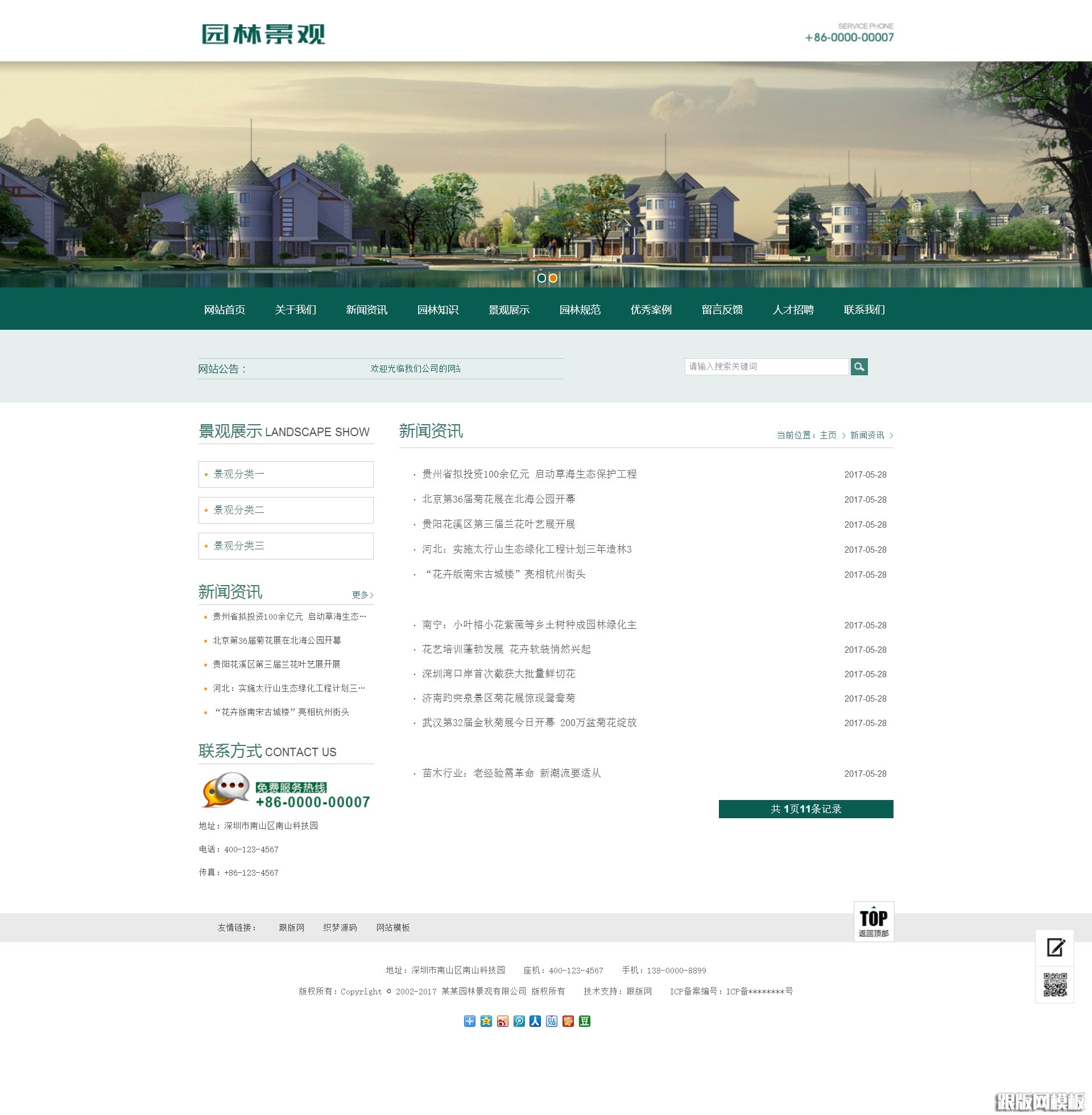 列表页演示图片