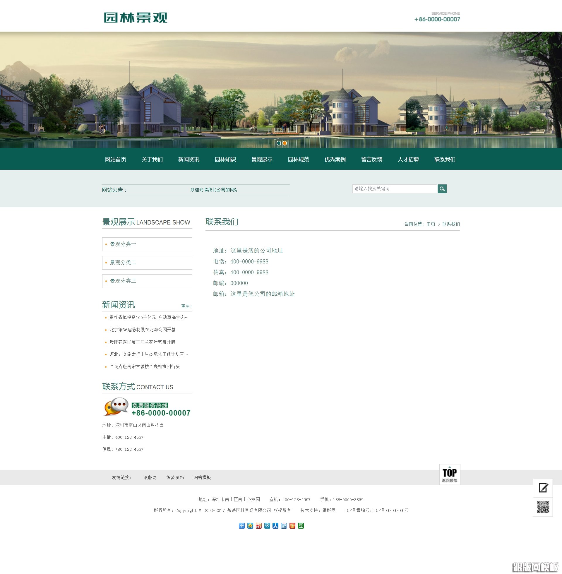 内容页演示图片