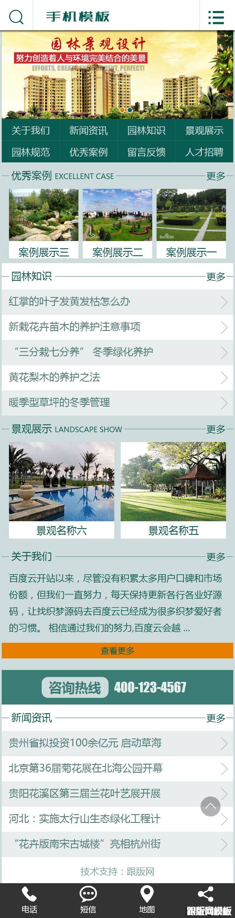 其他页演示图片