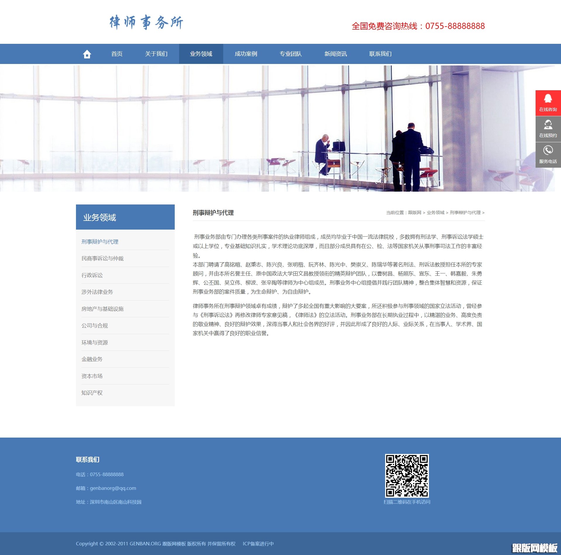 内容页演示图片