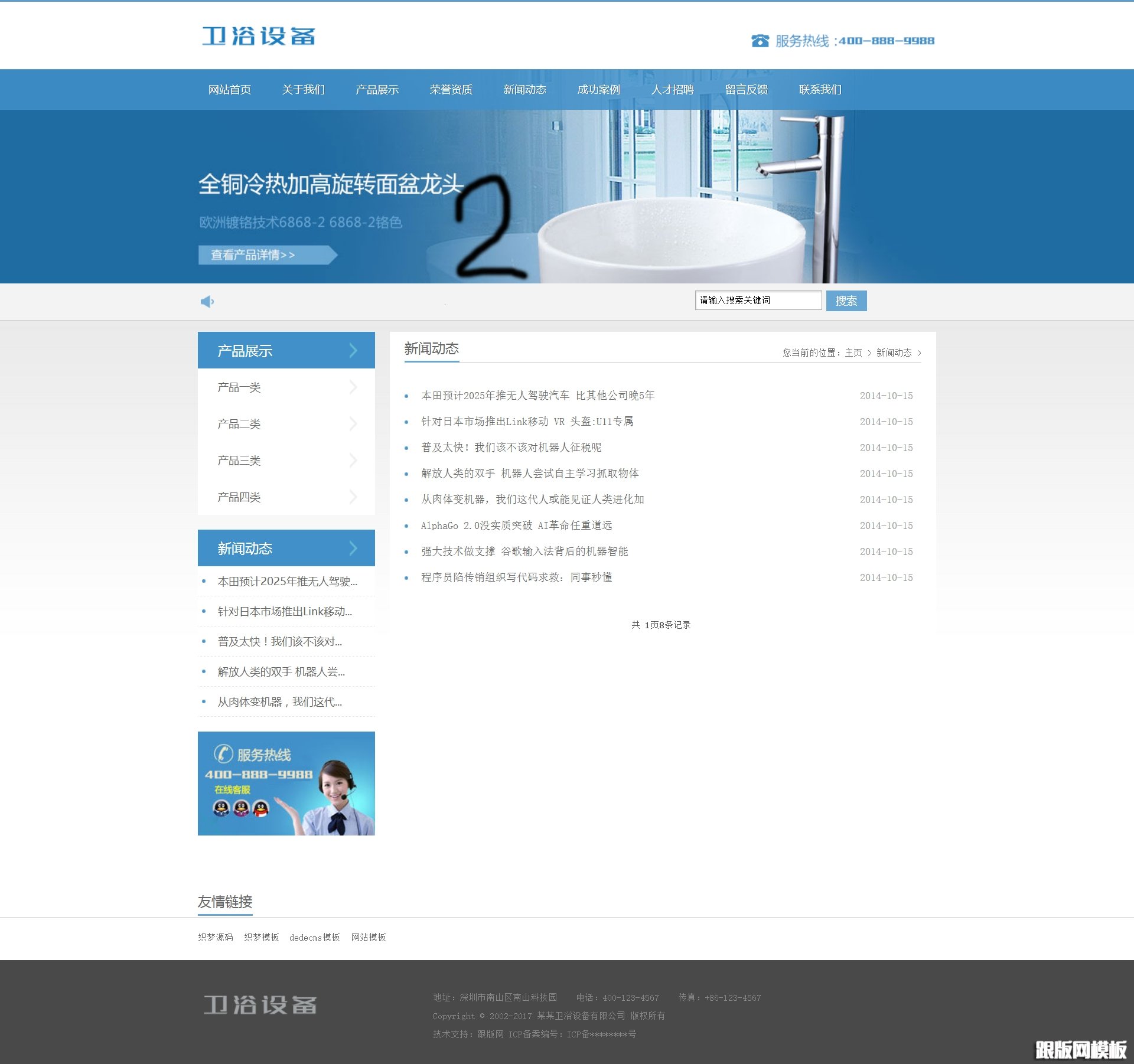 列表页演示图片