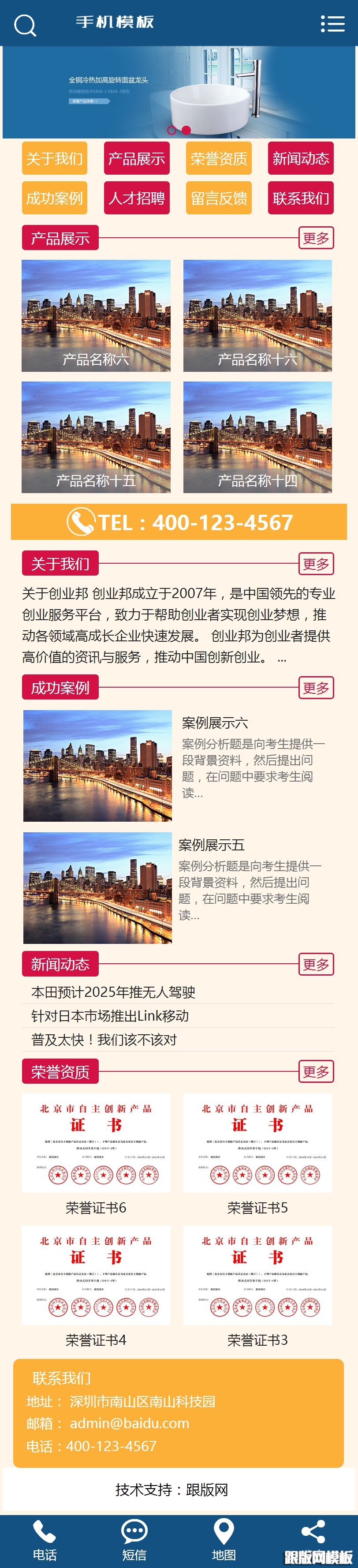 其他页演示图片