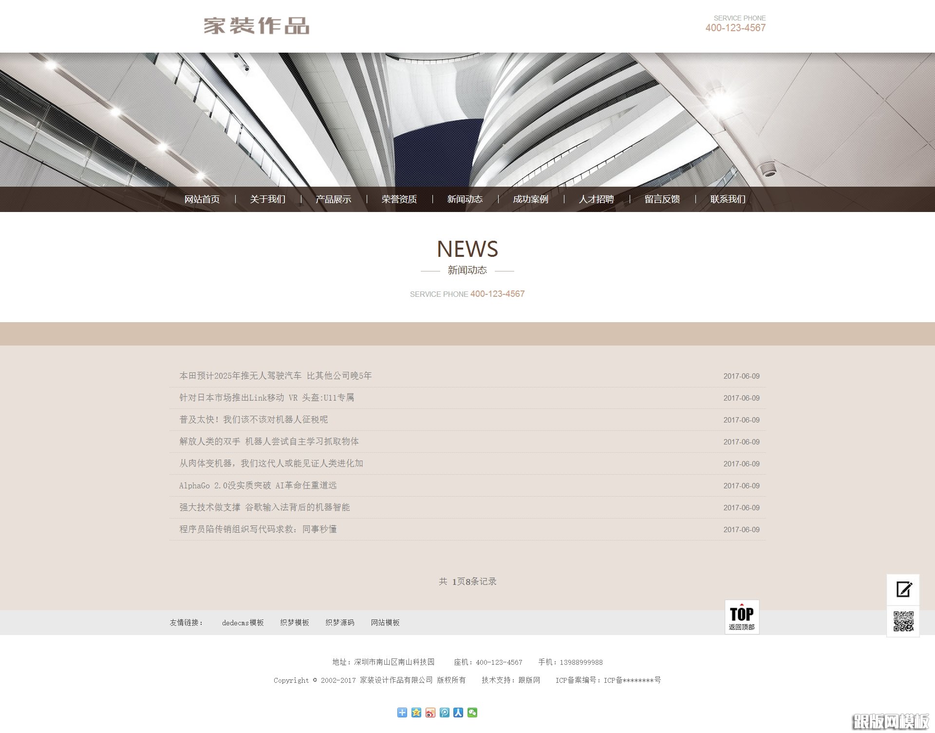 列表页演示图片