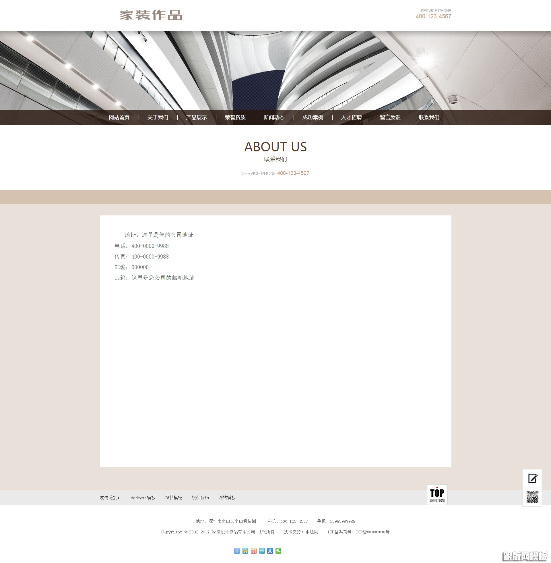 内容页演示图片