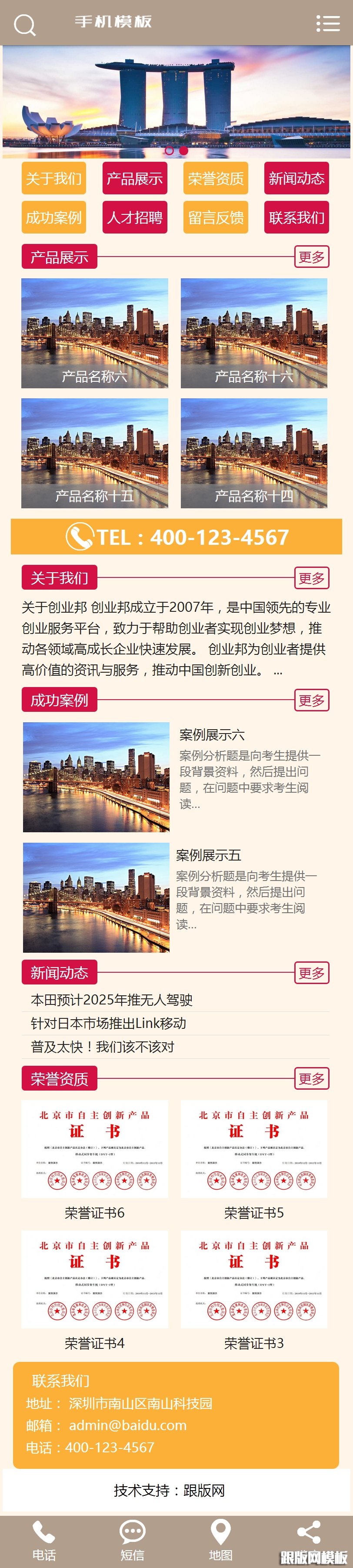 其他页演示图片