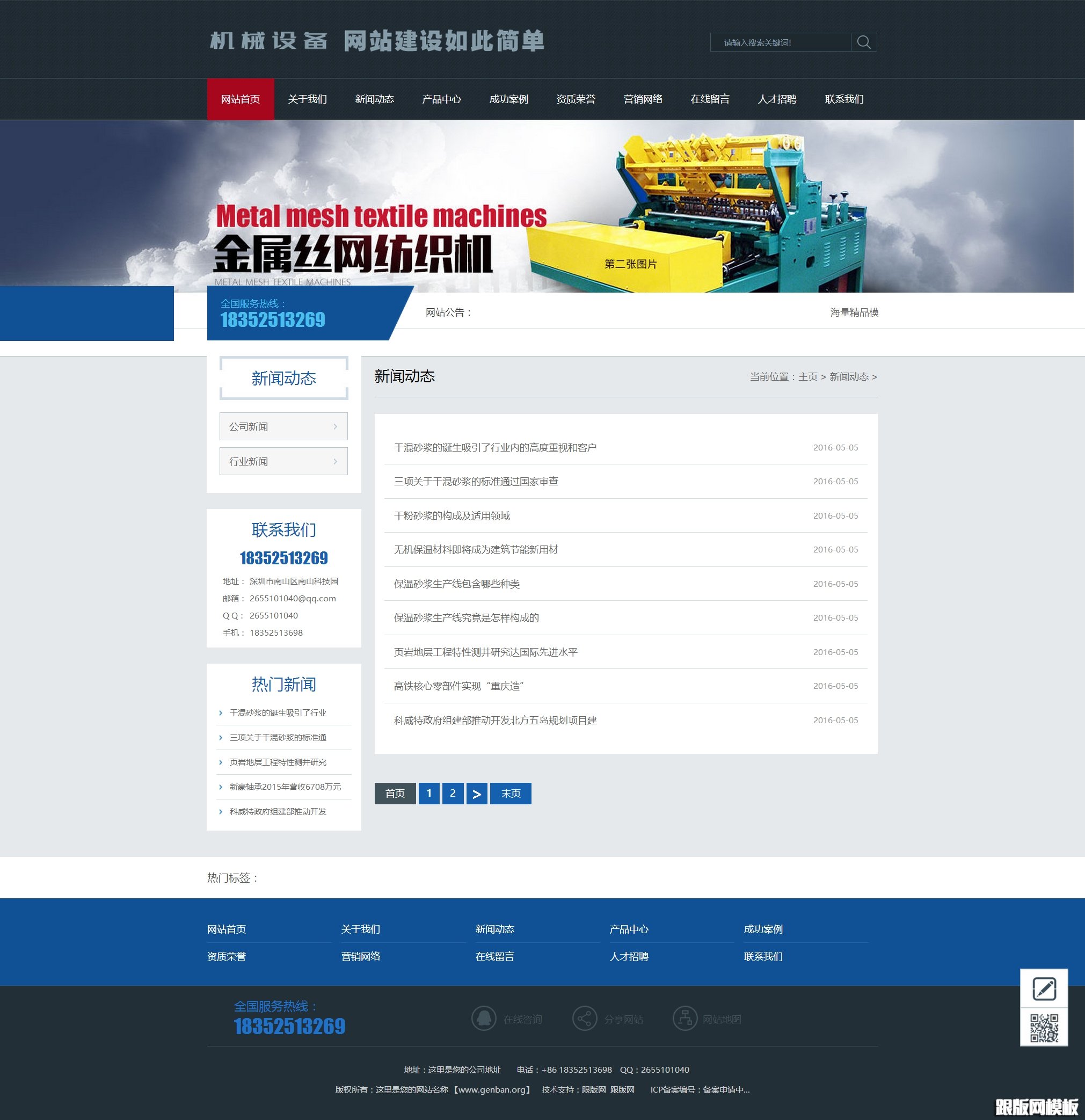 列表页演示图片