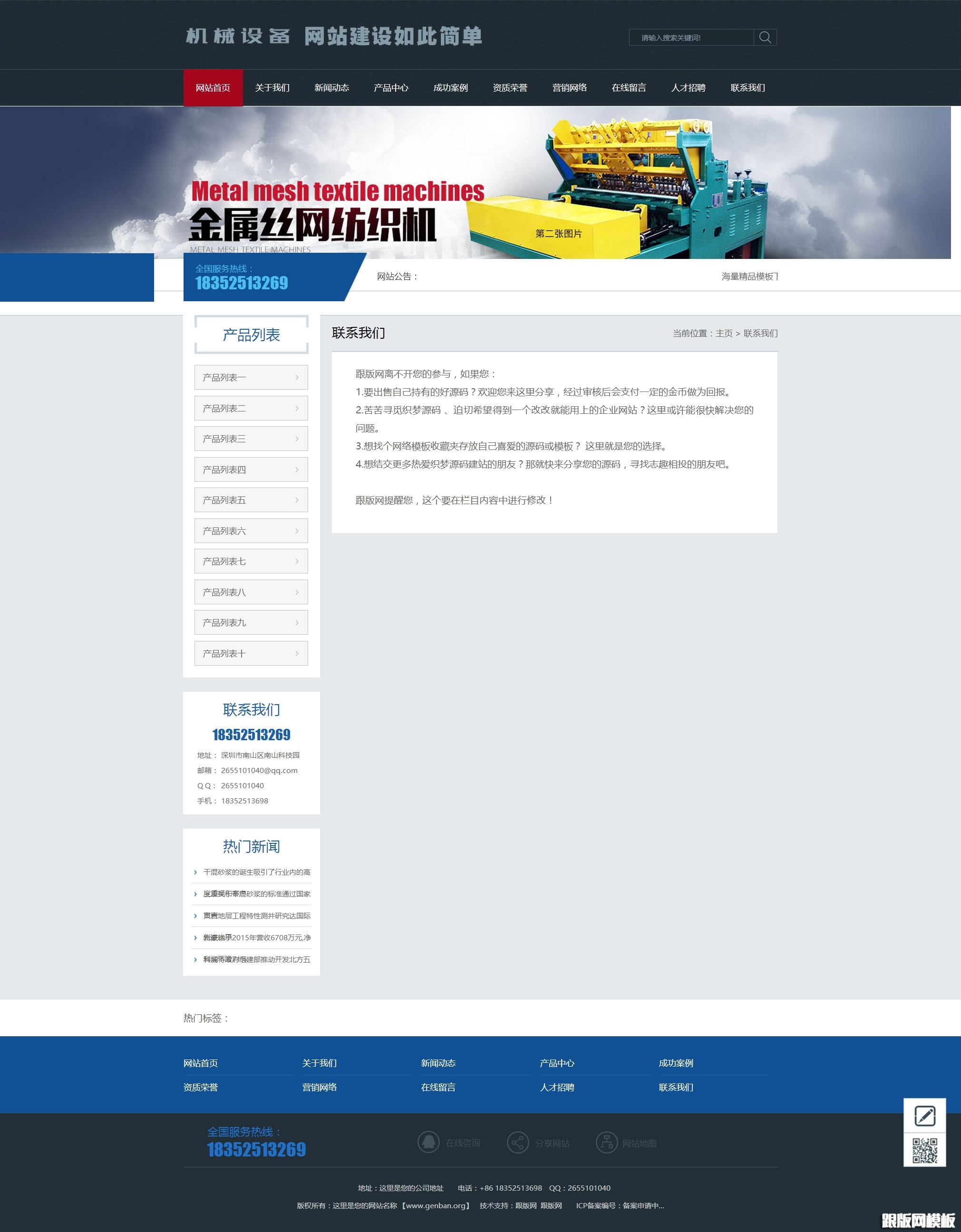 内容页演示图片