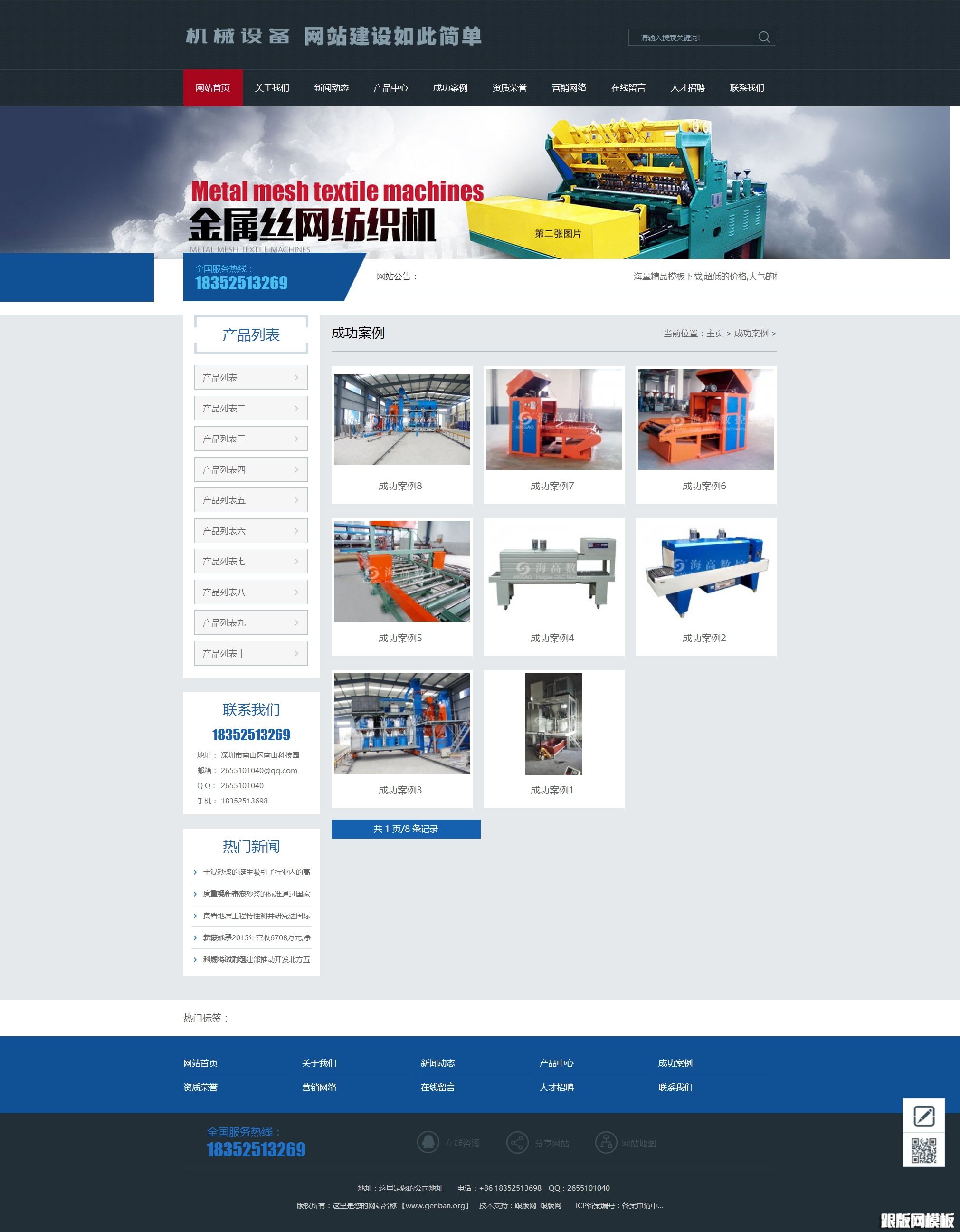 其他页演示图片