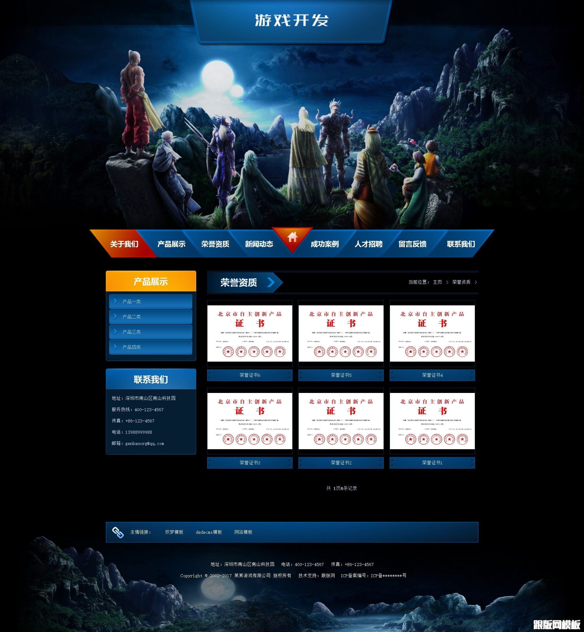 列表页演示图片