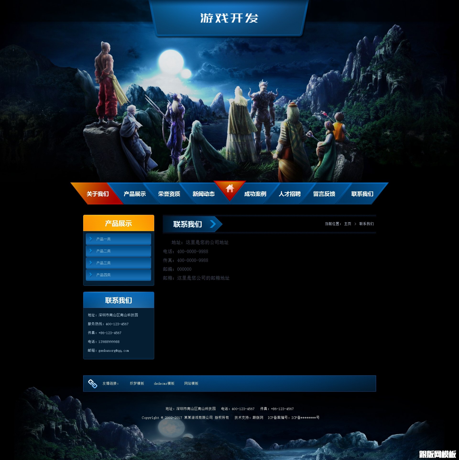 内容页演示图片