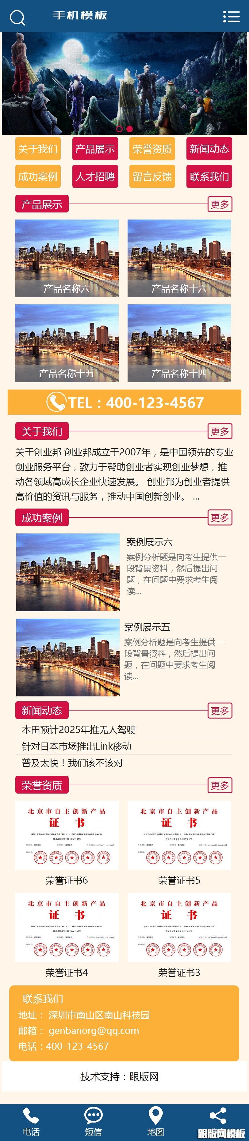 其他页演示图片