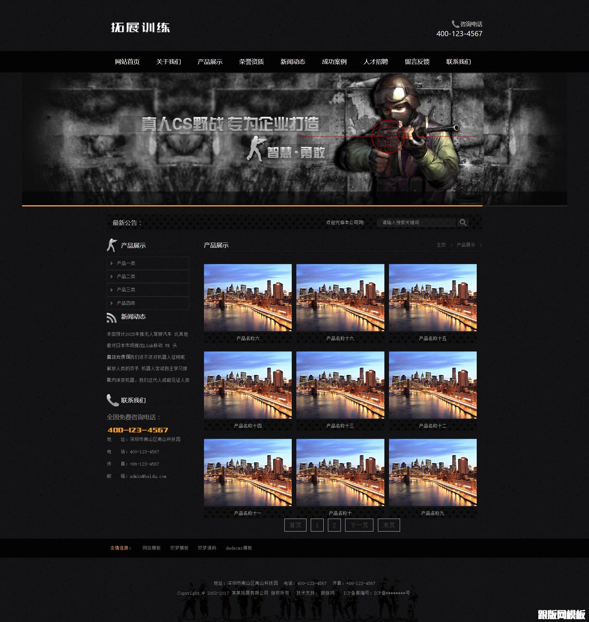 内容页演示图片