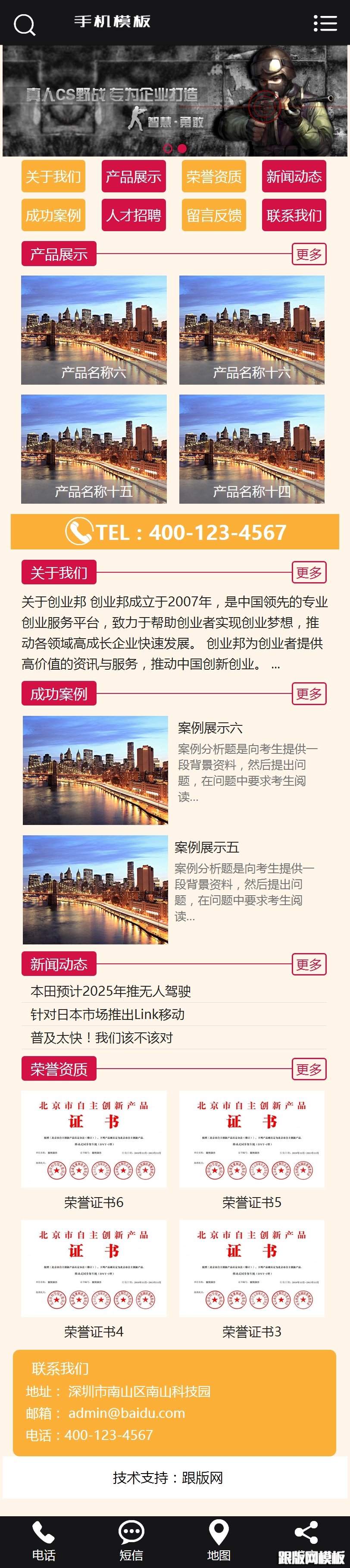 其他页演示图片