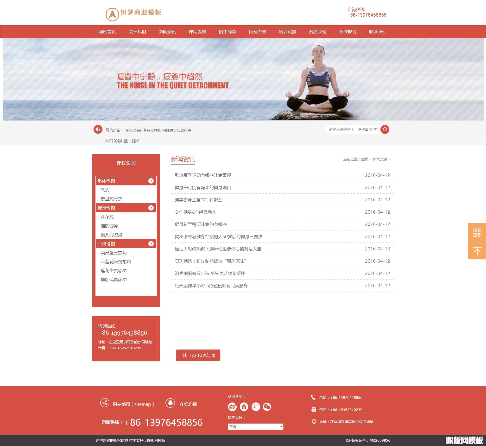 列表页演示图片