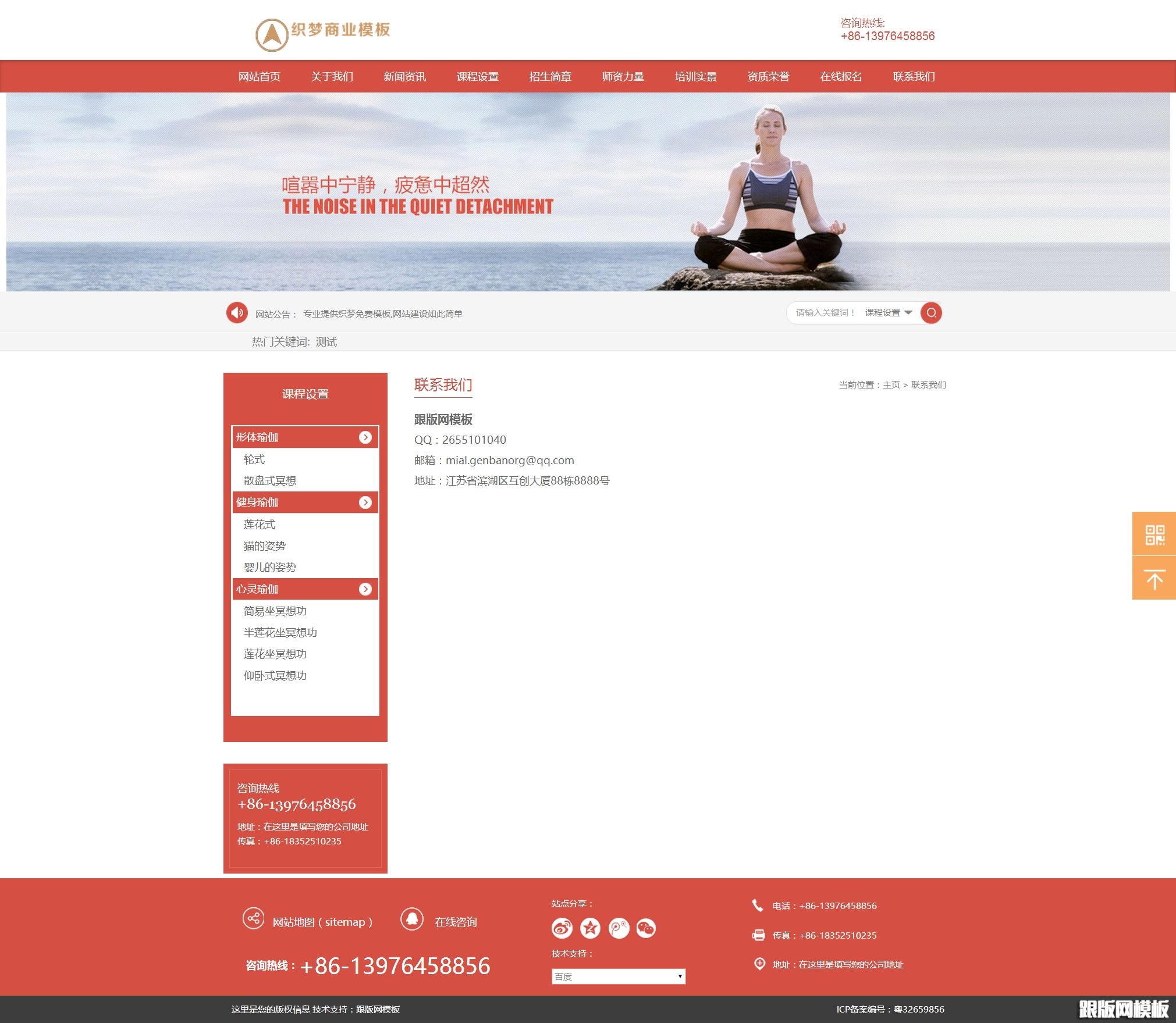 内容页演示图片